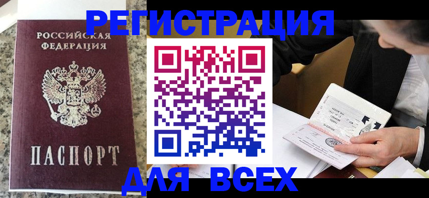 временная регистрация 2025 в Крыму
