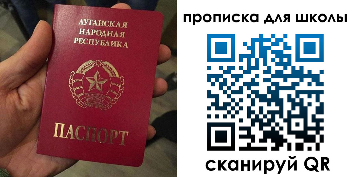 временная регистрация законно в Крыму