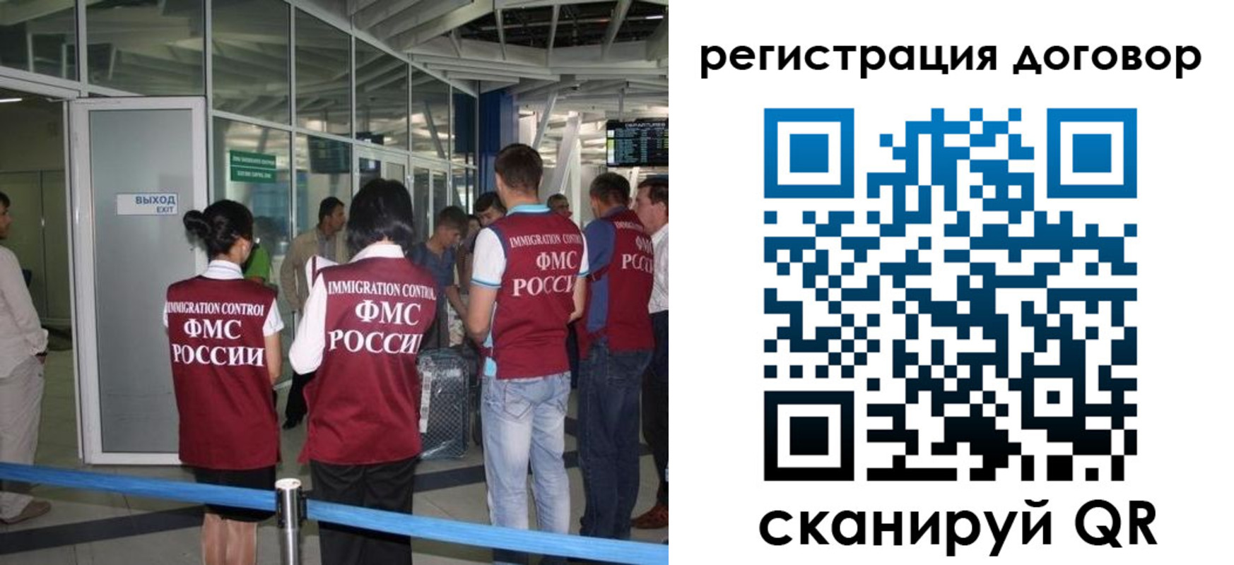 регистрация для школы в Крыму