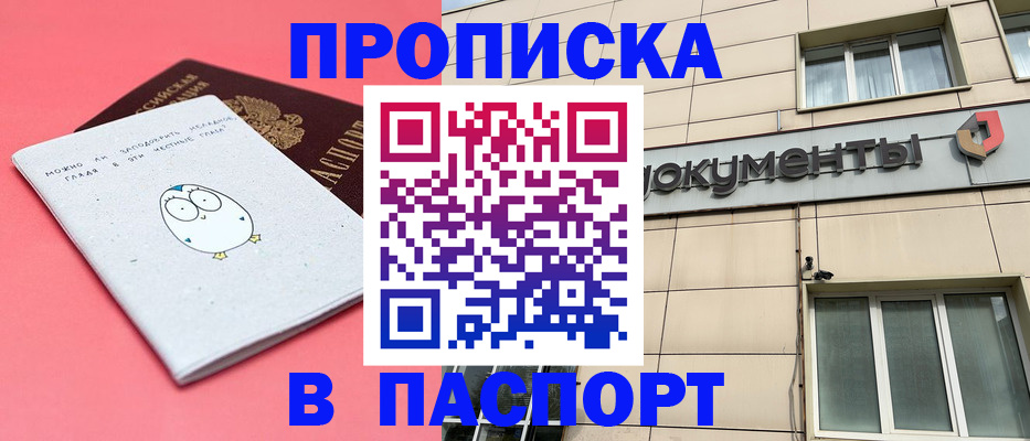 временная регистрация для всех в Крыму