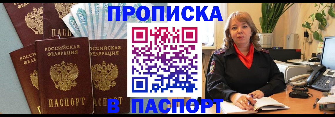 регистрация для школы в Крыму