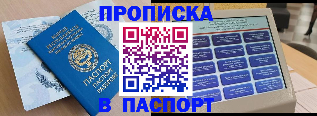 регистрация в Крыму