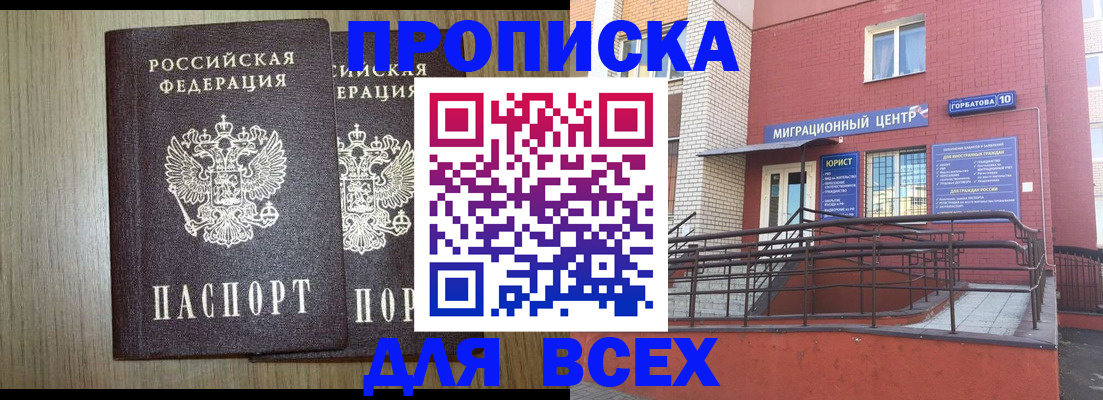 временная регистрация для всех в Крыму